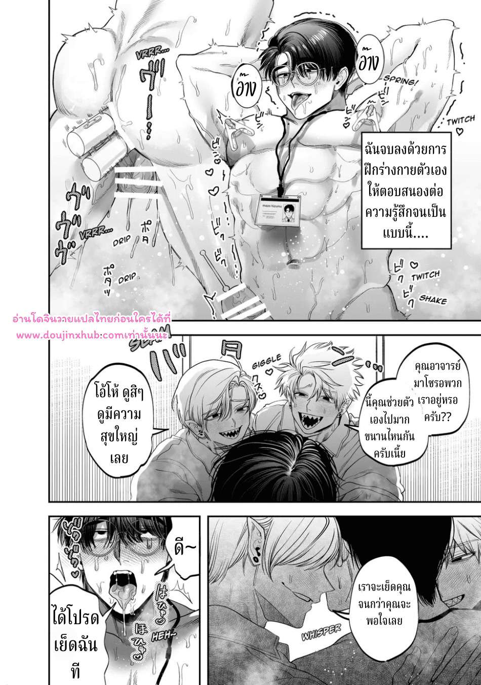 อาจารย์ช่วยสอนพวกผมทีนะครับ